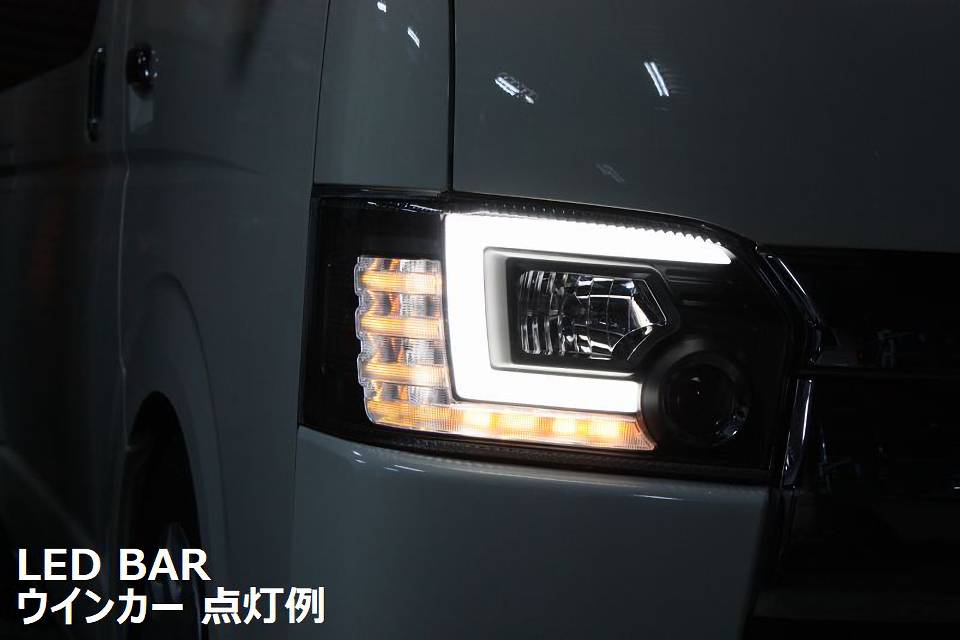 T S Factory 型ledbar プロジェクター Ledヘッドライト車用 0 ハイエース 4 5 6型 モタガレ