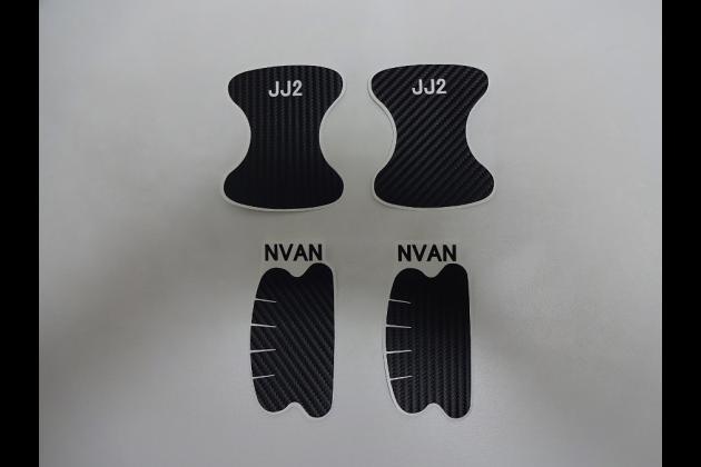 Aqua Car Security Pro Shop Nバン ドアハンドル傷防止シート フロント リア Jj2 Carbon Door6 Jj1 2 N Van モタガレ