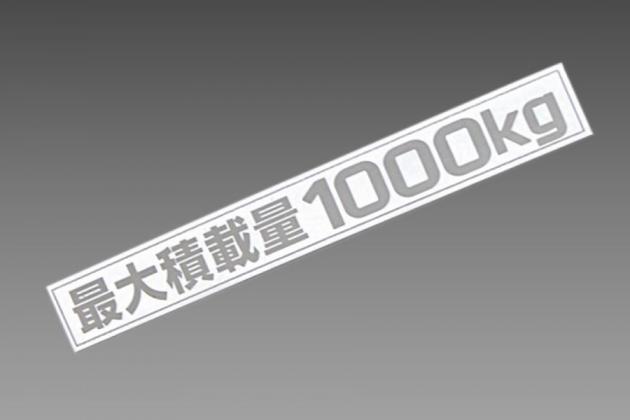 Feggari 最大積載量1000kgマグネットステッカー ホワイト 黒文字 Lst1000 1 E26 Nv350 キャラバン ワイド ボディ モタガレ