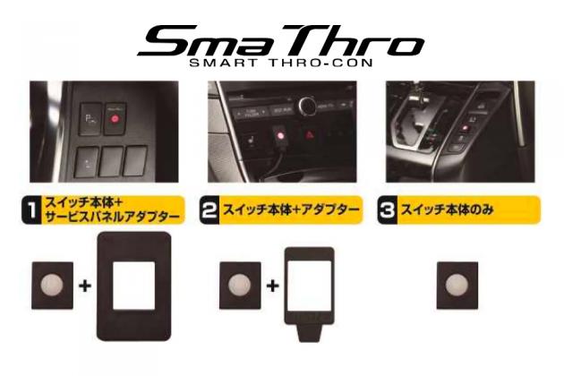 スロットルコントローラー ブリッツ スマスロ SMA THRO 品番 輝く高品質な