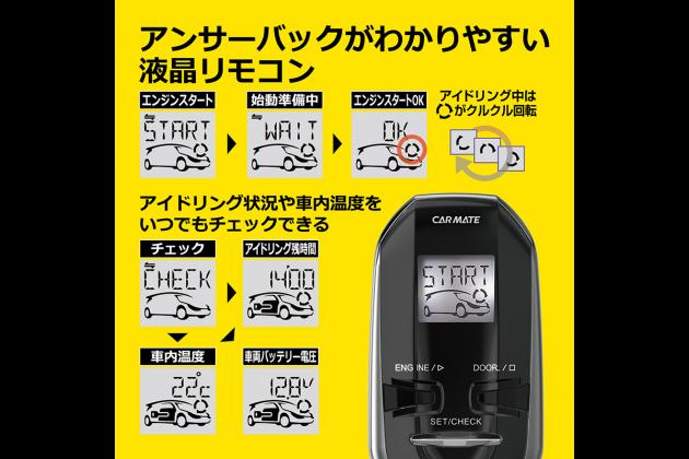 Car Mate スズキ プッシュスタート車専用アンサーバックエンジンスターター 共通パーツ モタガレ