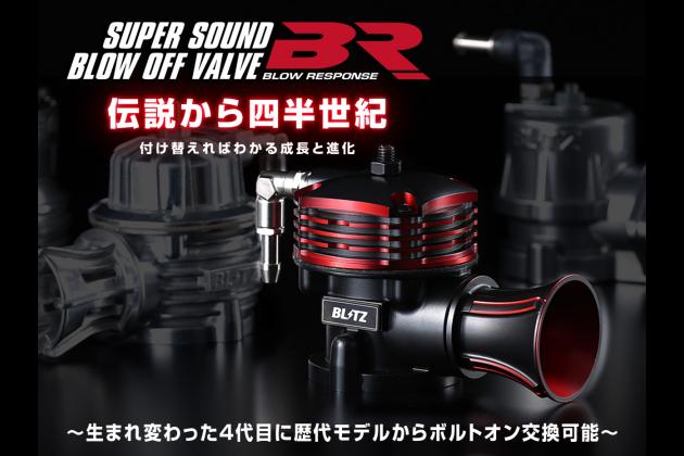 SEAL限定商品】 ブリッツ ブローオフバルブ ジムニー 希少ステー付き！ - エンジン、過給器、冷却装置 - hlt.no