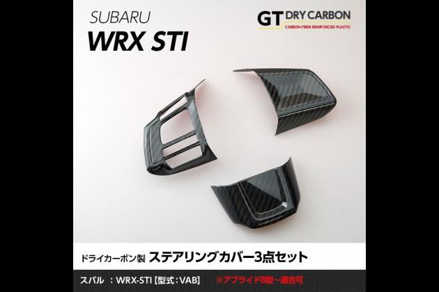 wrx sti parts