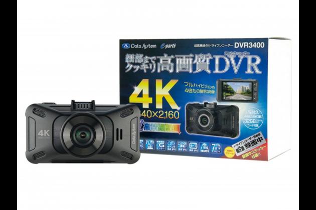 Data System データシステム 超高精細4kドライブレコーダー Dvr3400 共通パーツ モタガレ