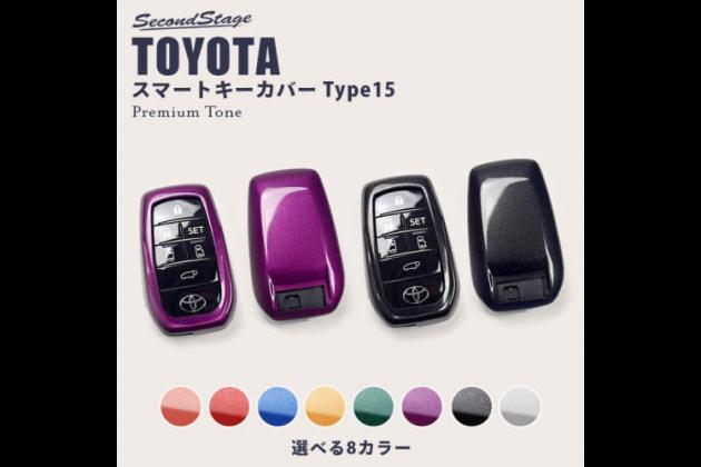 Second Stage Second Stage スマートキーカバーtype15 プレミアムトーンシリーズ For 50 Rav4 Phv 50 Rav4 モタガレ