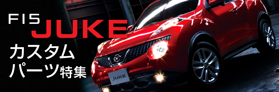 ジューク JUKE F15 ルーバーパネルカバー ５Ｄカーボン調 レッド　車種別カット済みステッカー専門店　ｆｚ